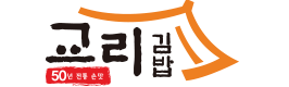 교리김밥